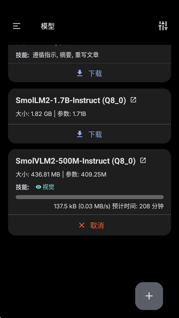 PocketPal ai中文官方版 PocketPal ai中文官方版