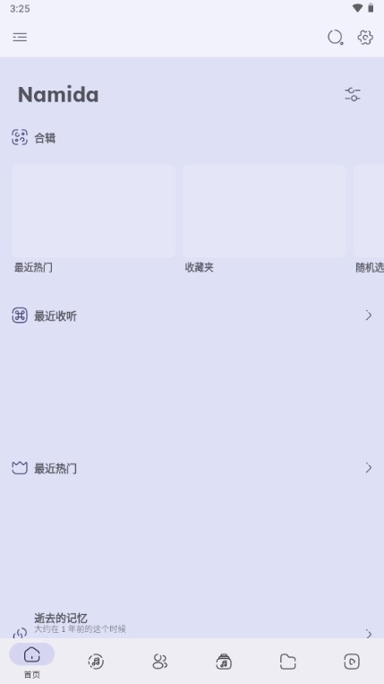 Namida音乐软件