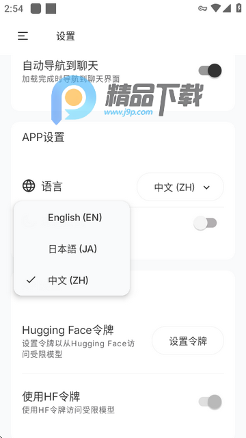 PocketPal ai中文官方版 PocketPal ai中文官方版
