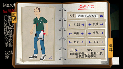 游戲攻略截圖5