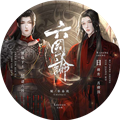 六国论金手指破解版