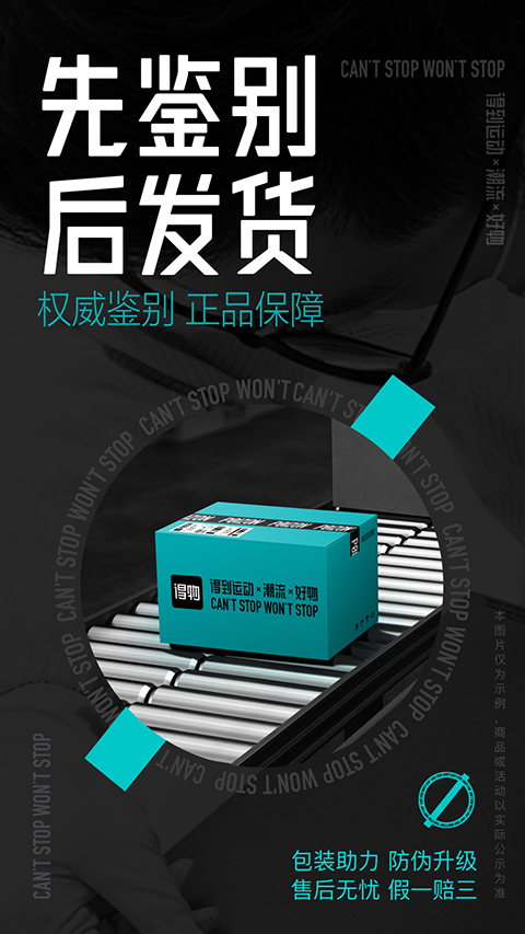 得物潮流购物