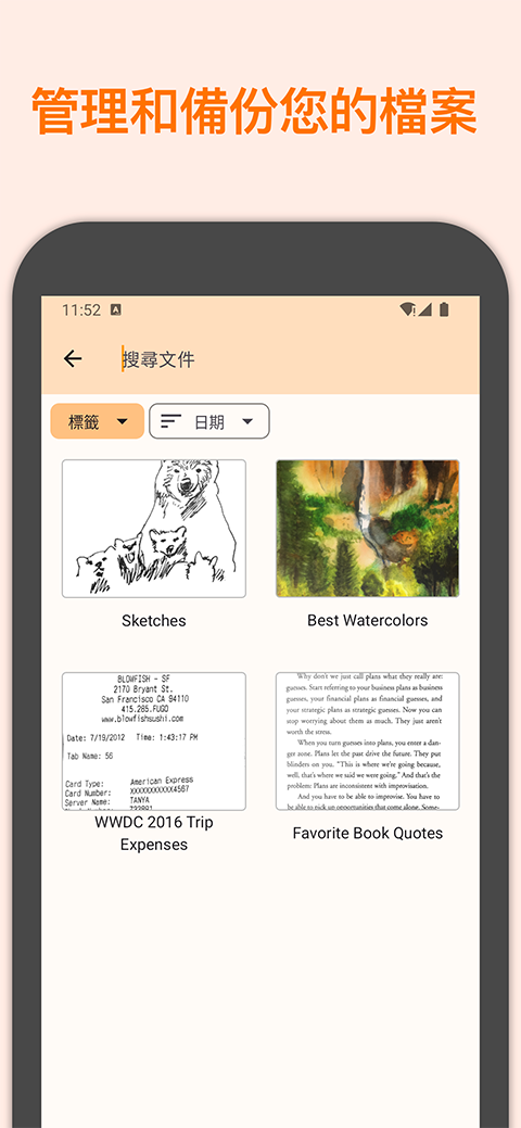 精灵扫描(Genius Scan)