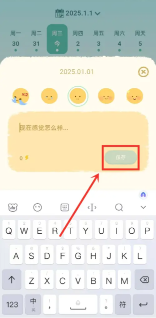link自律计划app