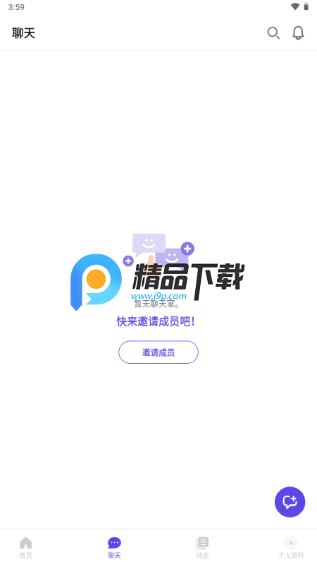 Dearmate泡泡聊天