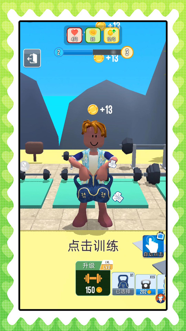 我不是屌丝