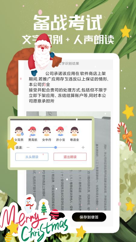 随记备忘录旧版