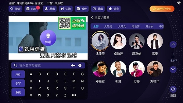 想唱就唱TV版圖片2