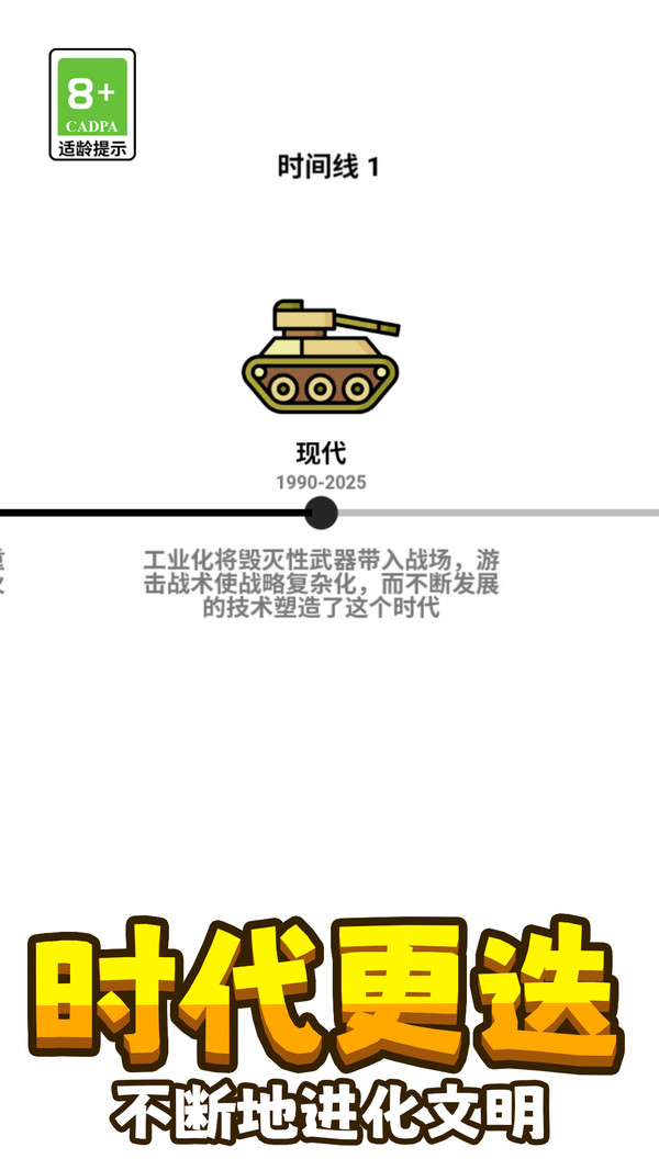 模拟战地乱斗