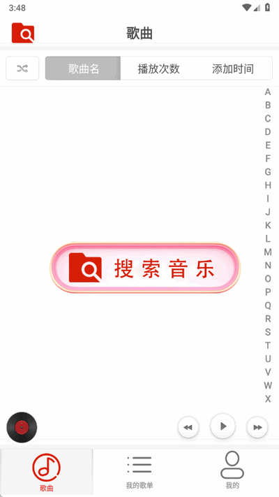 云音乐播放器手机版