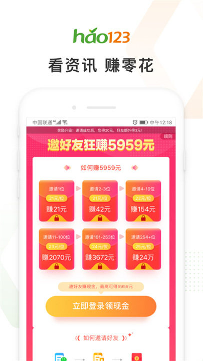 好网123浏览器