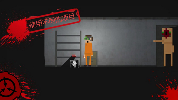 Scp违反2D破解版