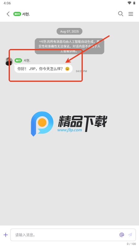 Dearmate泡泡聊天 Dearmate泡泡聊天