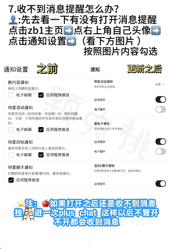 Plus Chat泡泡最新版2025官方 Plus Chat泡泡最新版2025官方