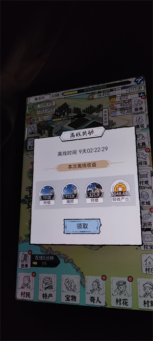 怎么快速升级2