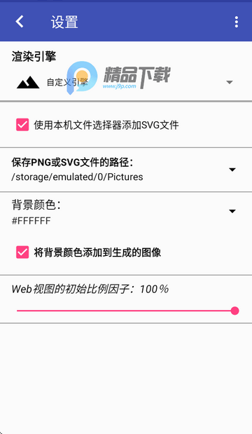 SVG Viewer查看器 SVG Viewer查看器