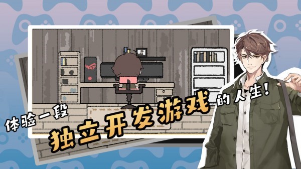 游戲開發者最新版