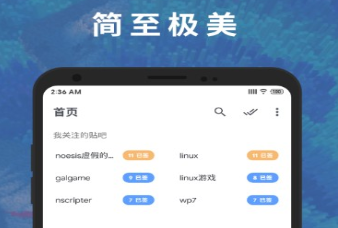 贴吧Lite软件 贴吧Lite软件
