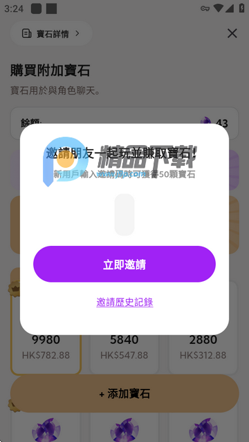 DeepLove AI安卓版 DeepLove AI安卓版