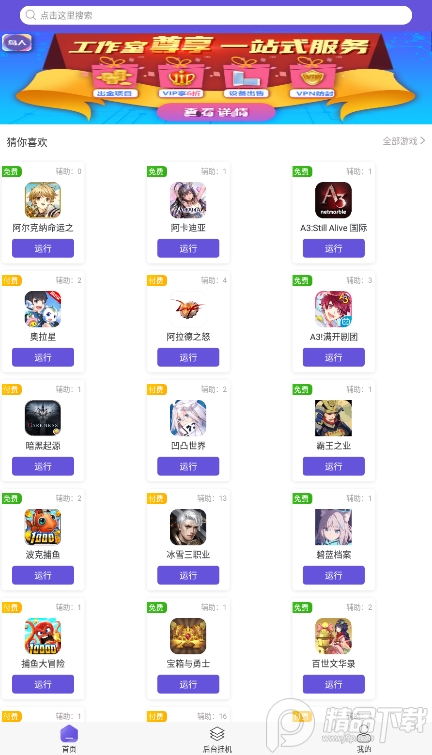 鸟人助手手游辅助专版