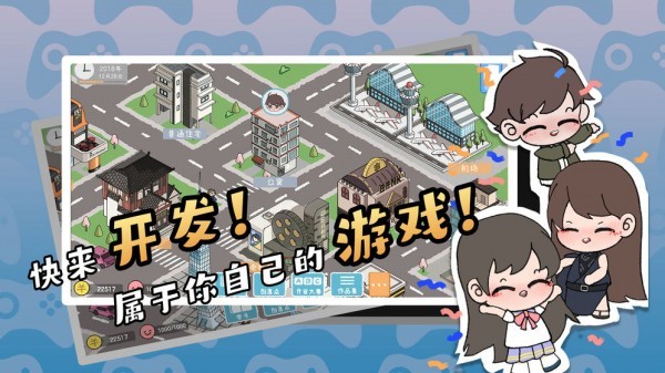 游戲開發者最新版