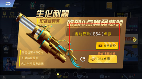 全民枪神边境王者破解版无限点券版宣传图