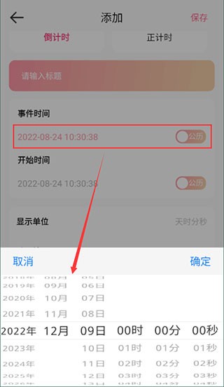 倒计时器6