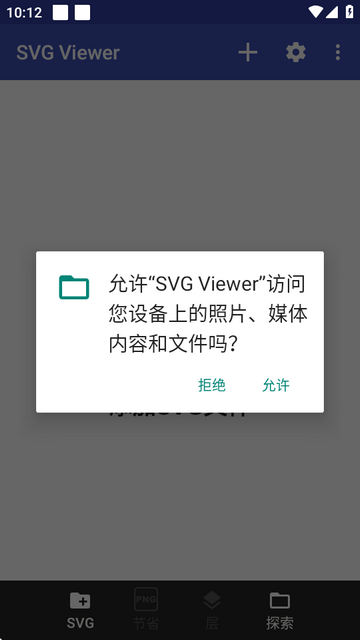 SVG Viewer查看器 SVG Viewer查看器