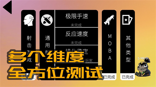 我的游戲天賦最新版