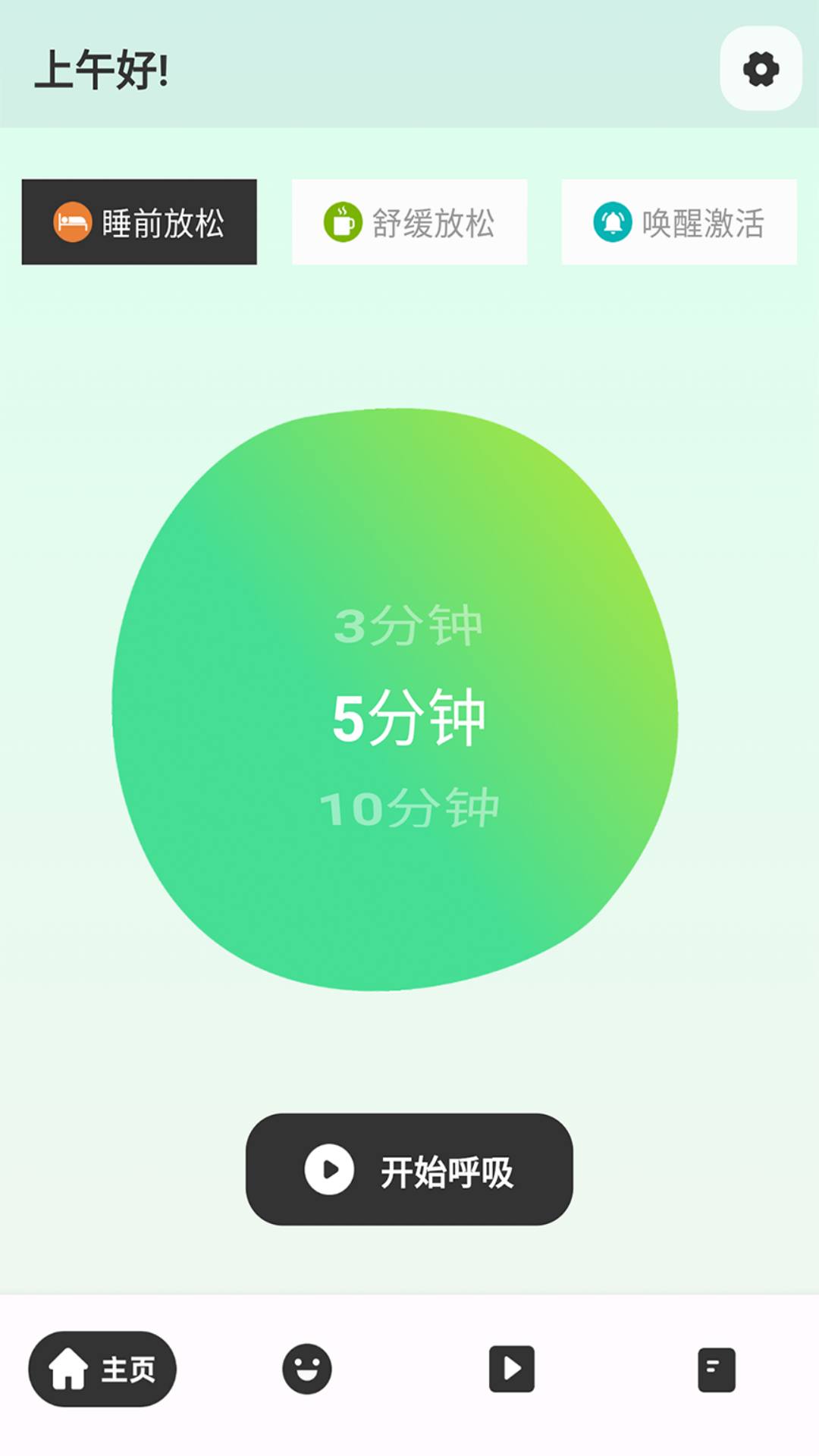 解壓小橙子手表版