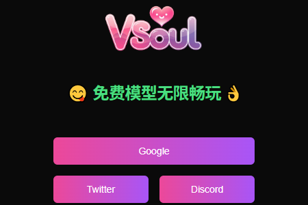 vsoul ai vsoul ai