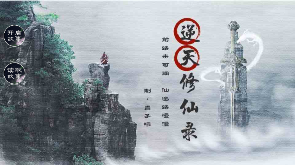 游戏攻略截图1