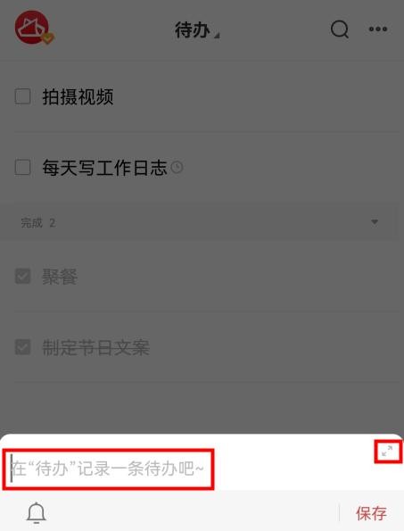 OPPO便签app