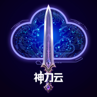 神刀云手机app安卓版