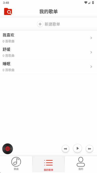 云音乐播放器手机版