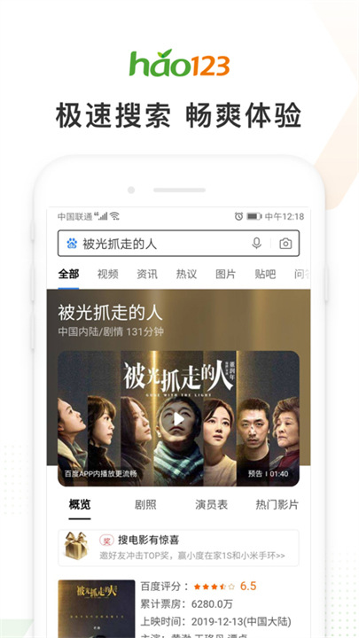 好网123浏览器