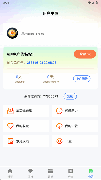云野视频app免广告版