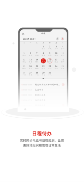 汉王电纸本助手app