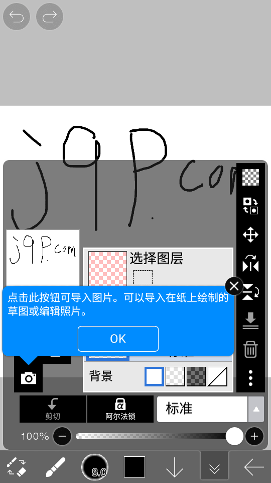爱笔思画x官方正版软件