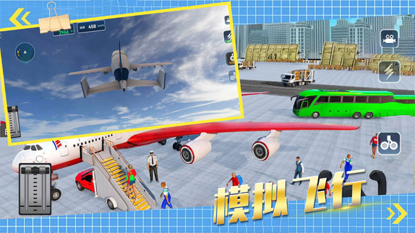 3D真實飛機駕駛員