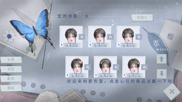 心動收藏家金手指破解版