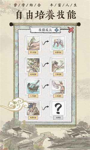 古代乡村人生最新破解版