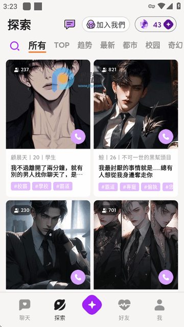 DeepLove AI安卓版 DeepLove AI安卓版