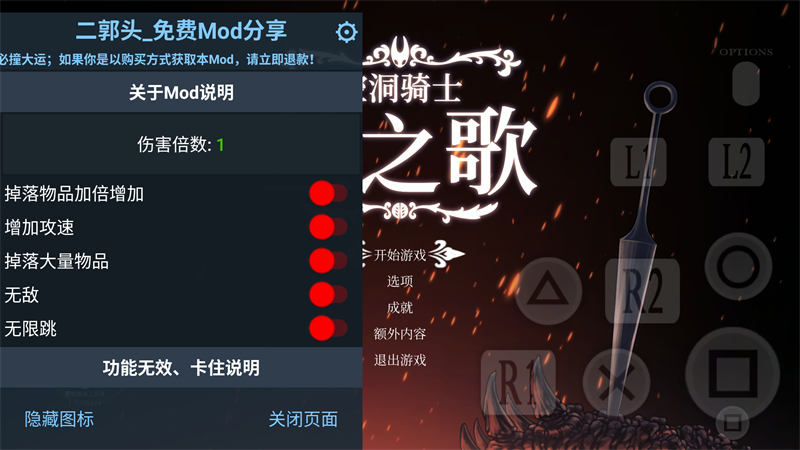 游戲攻略截圖2