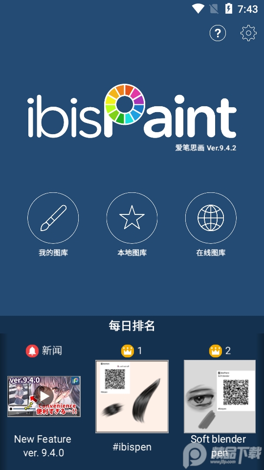 爱笔思画X app高级版