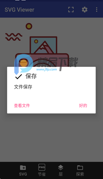 SVG Viewer查看器 SVG Viewer查看器