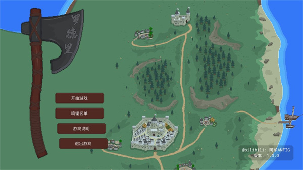 游戲攻略截圖1