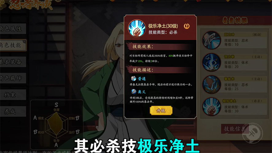 木叶火影疾风传中文版