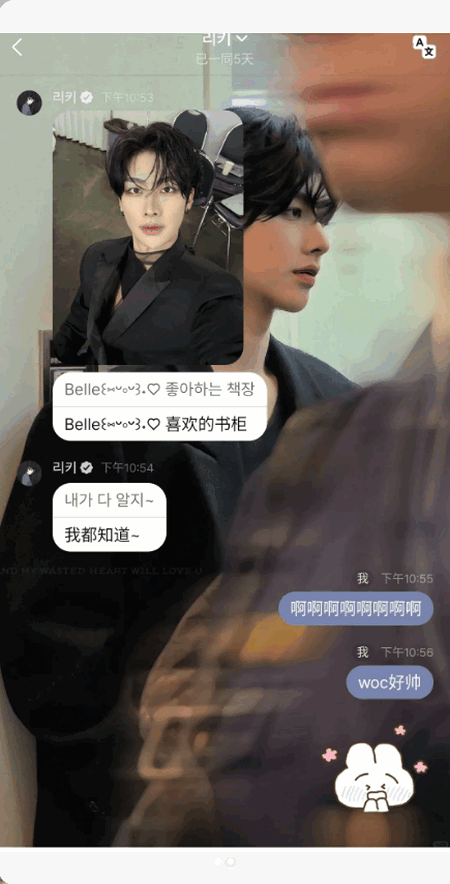 Plus Chat泡泡最新版2025官方