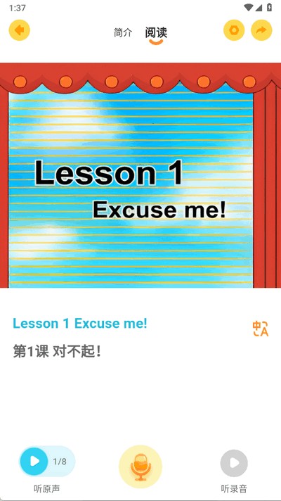 奇鹿英语app